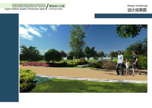 海虹塑膠廠景觀設(shè)計(jì)方案