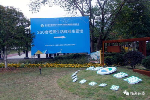 第七屆中國臨海戶外家具及庭院休閑用品展覽會今日隆重開幕，聚焦景觀設(shè)計與庭院生活新風(fēng)尚